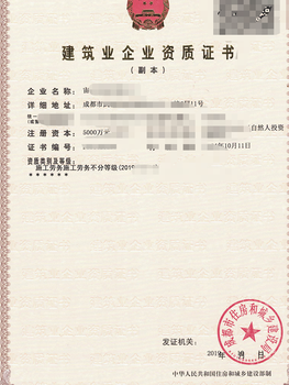 四川还能办理劳务分包的资质